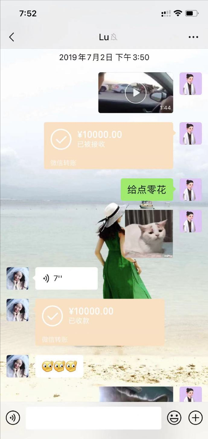 关于男生女生聊天记录两极反转的信息