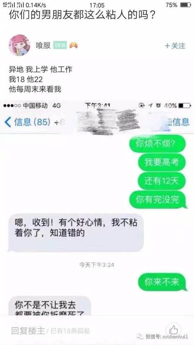 关于分手微信聊天记录男生硬气吐槽的信息
