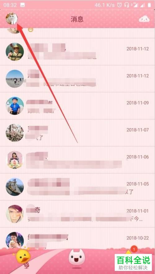 获取几个月前qq聊天记录免费(聊天记录怎么免费找回最早的记录)
