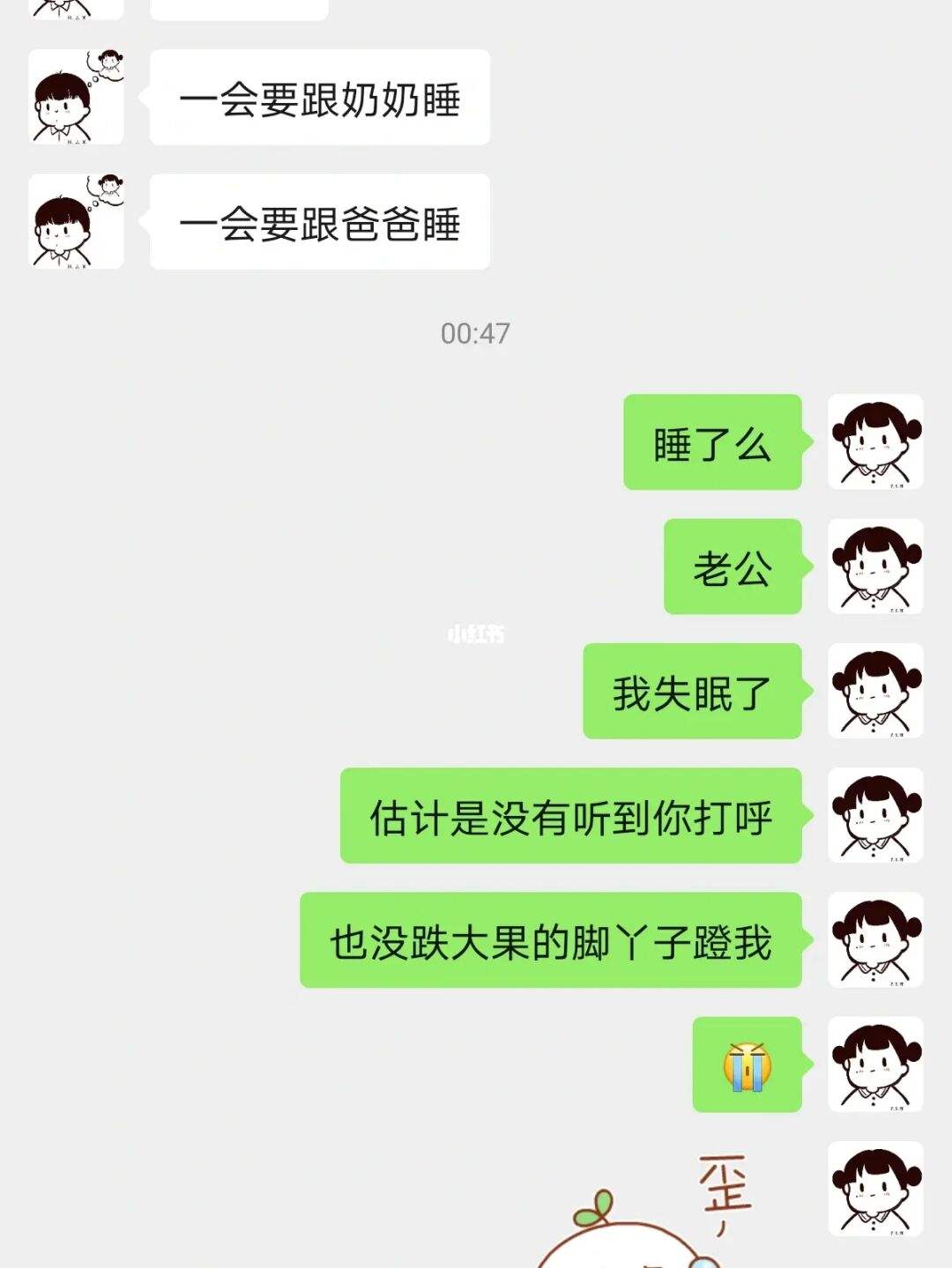 大宝聊天记录(孩子看大人聊天记录)