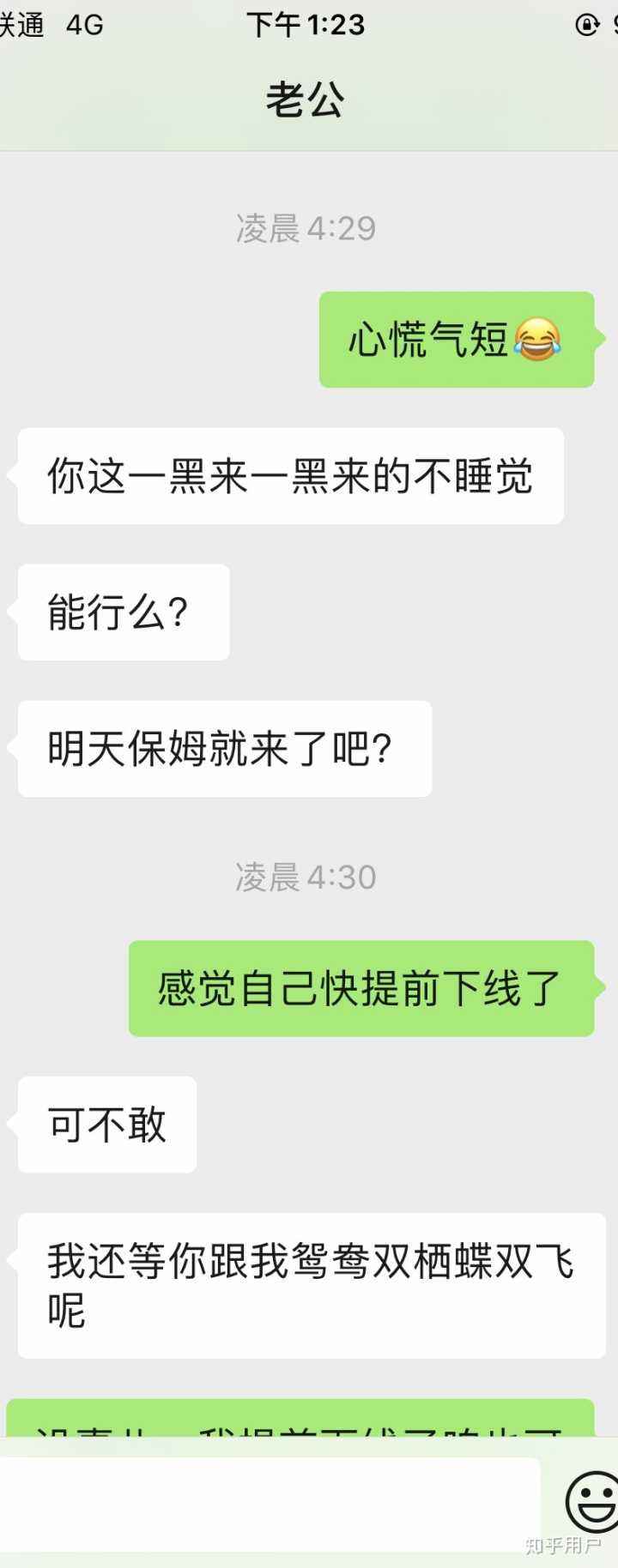 大宝聊天记录(孩子看大人聊天记录)