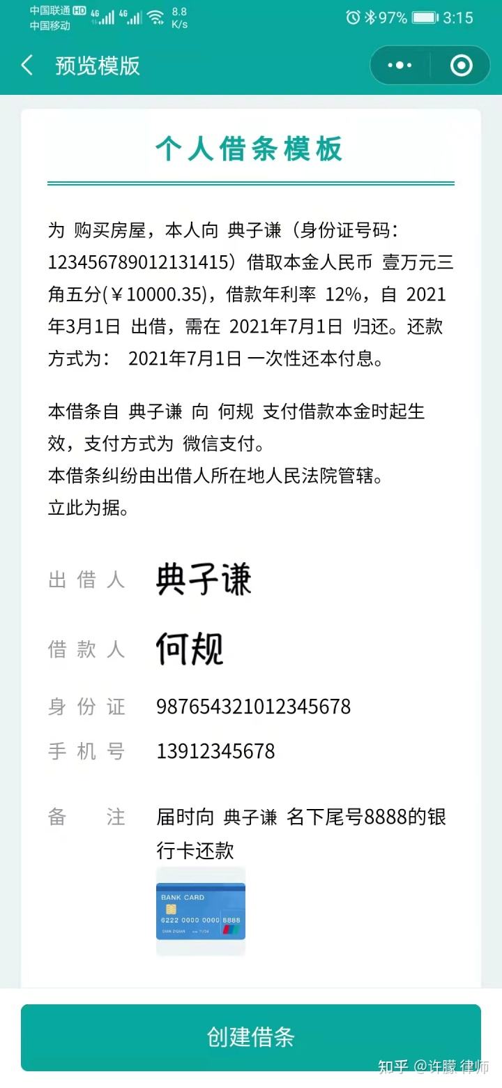 微信聊天记录可做为借款证据吗(微信聊天记录可以作为借款证据吗)