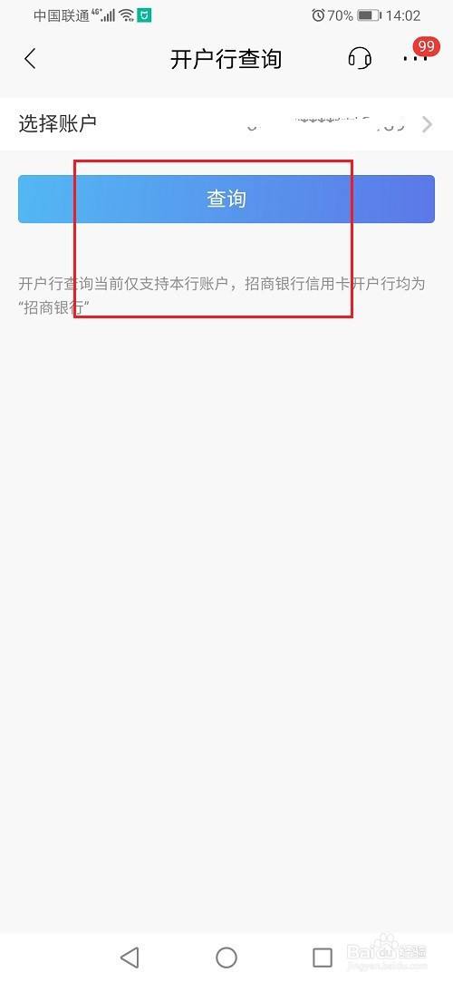 银行有权查你的聊天记录吗(其它人可以查到你的银行记录吗)