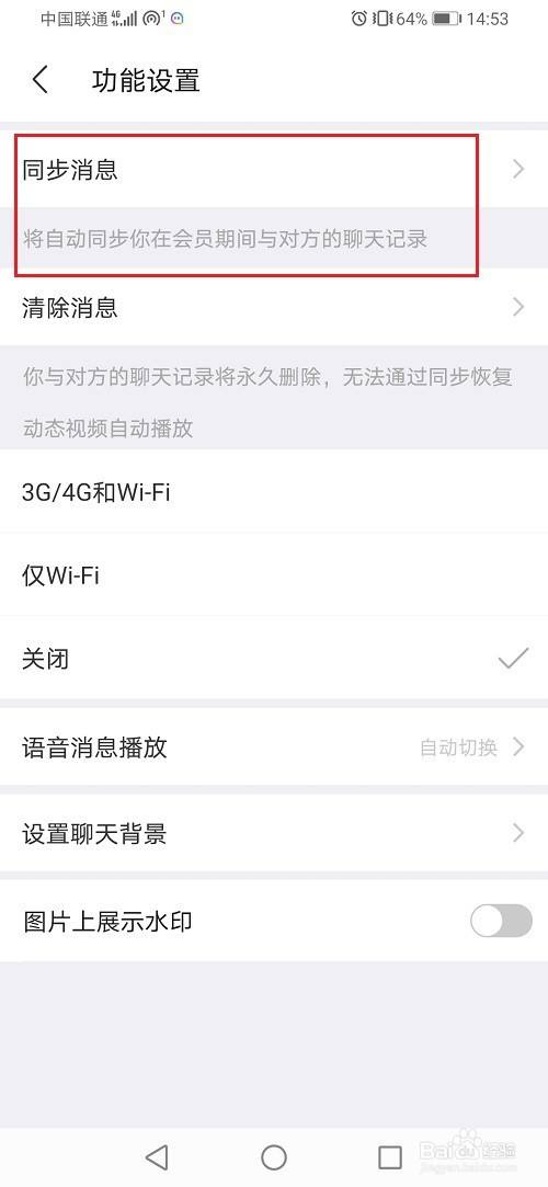 陌陌中怎样清楚聊天记录(陌陌上怎么清楚聊天的记录)