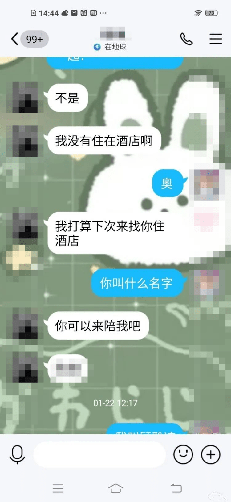 厦门遇害女孩聊天记录(厦门警方6日通报独居女孩遇害案)