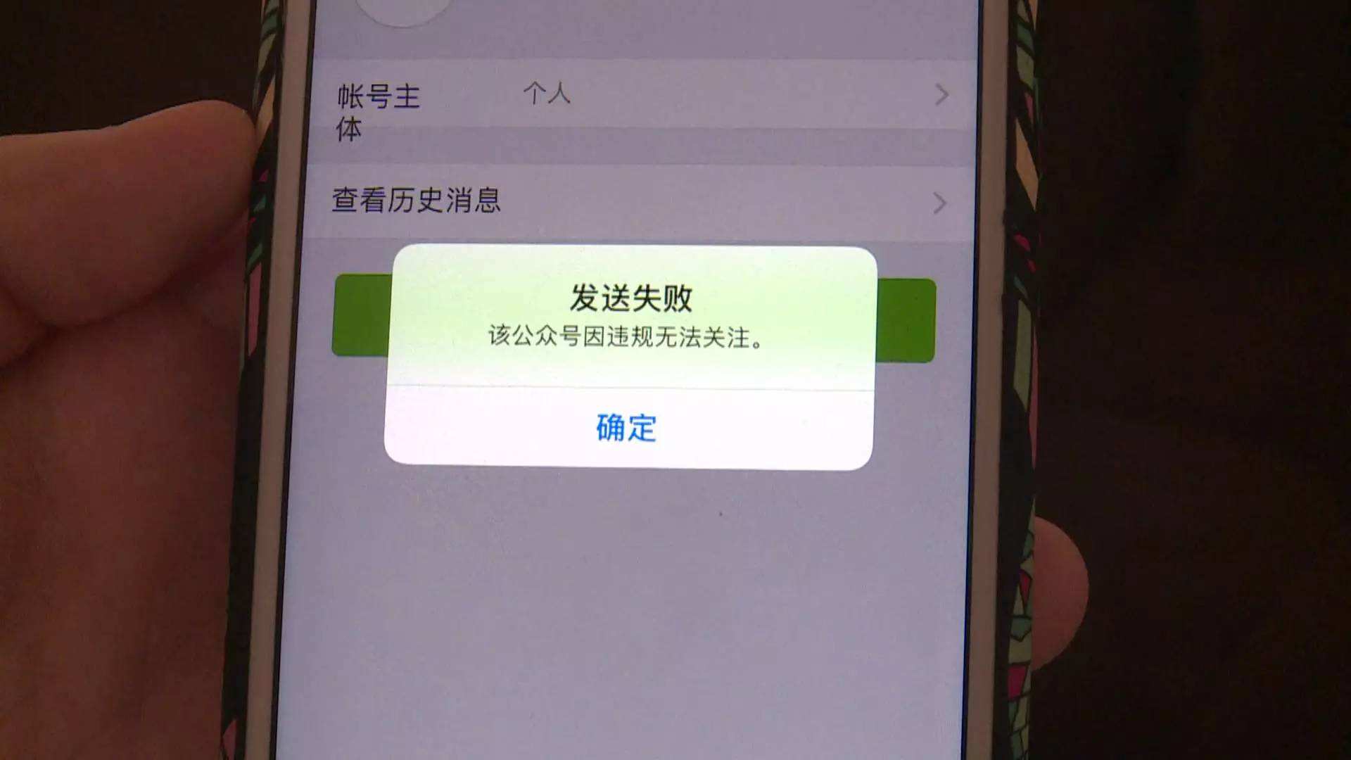 微信支付会泄露聊天记录吗(微信聊天记录泄露是什么原因)