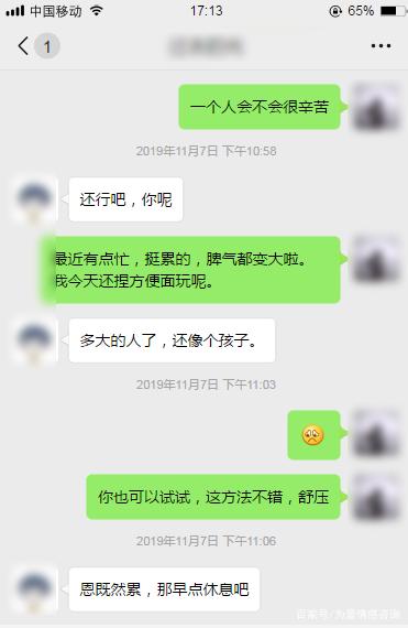 离婚求复合的聊天记录(情侣分手后复合聊天记录)