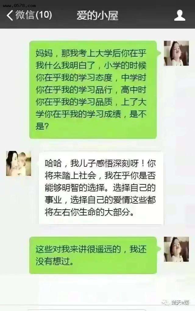 女儿和老妈的搞笑聊天记录(自己和妈妈有啥搞笑的聊天记录?)