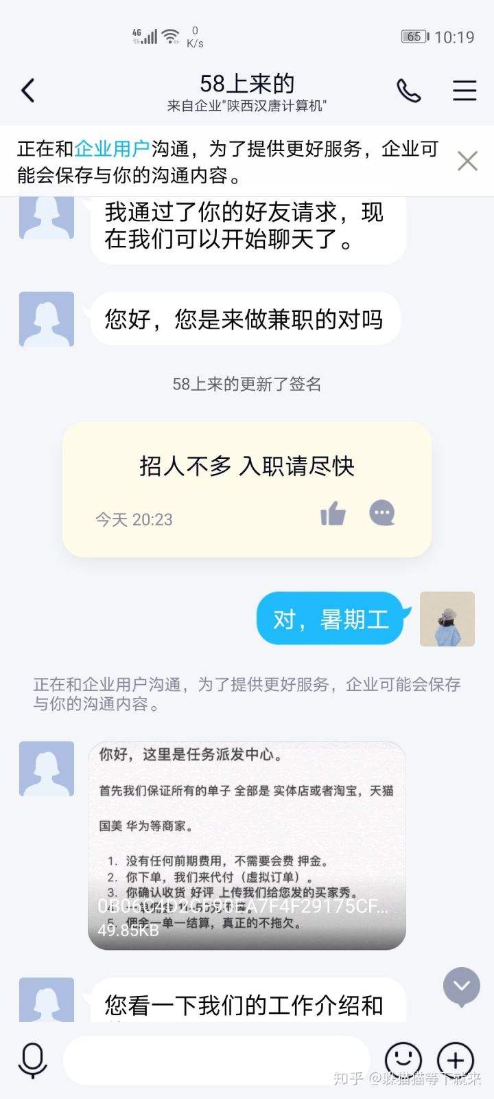 58怎么看聊天记录(58同城怎么看聊天信息)
