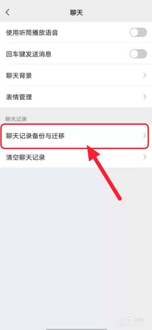换手机聊天记录可以迁移吗(换手机了怎么把聊天记录迁移到新手机)