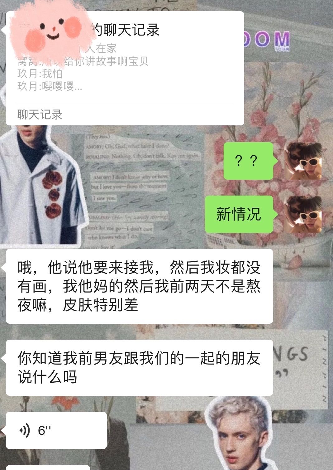点错给聊天记录搞没(聊天记录发错了怎么办)