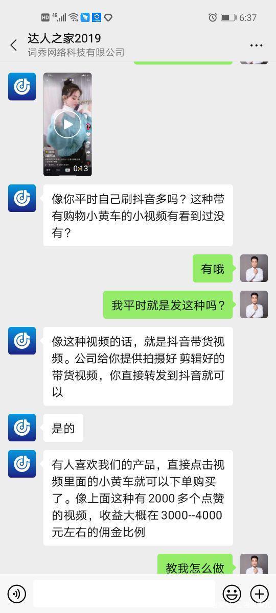 抖音会覆盖聊天记录(抖音怎么删除聊天记录)