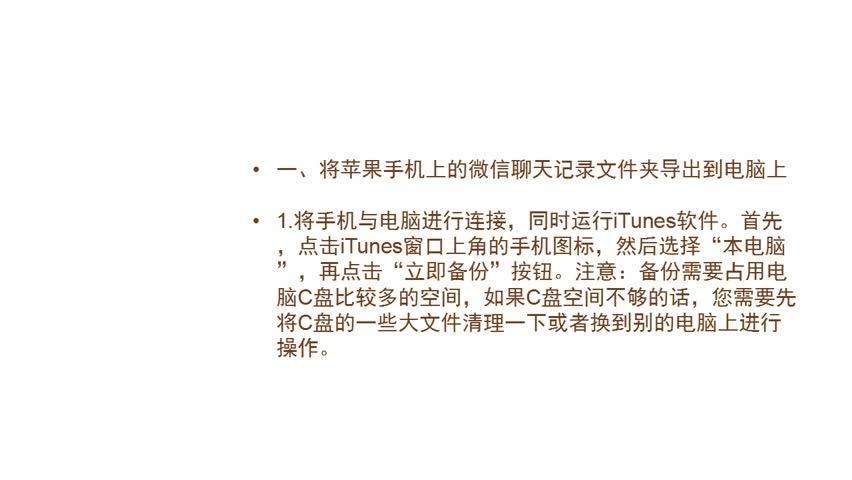 迅捷微信聊天记录恢复器靠谱吗(迅捷微信聊天记录恢复器手机版下载)