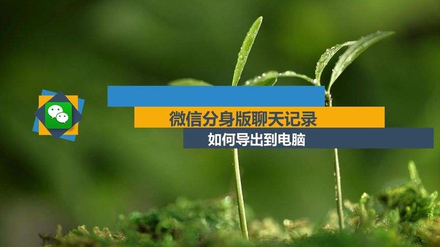 一个手机怎么转换聊天记录(换手机怎么把聊天记录转过来)