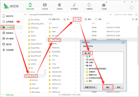 sd卡微信文本聊天记录(怎么把微信聊天记录放到sd卡)