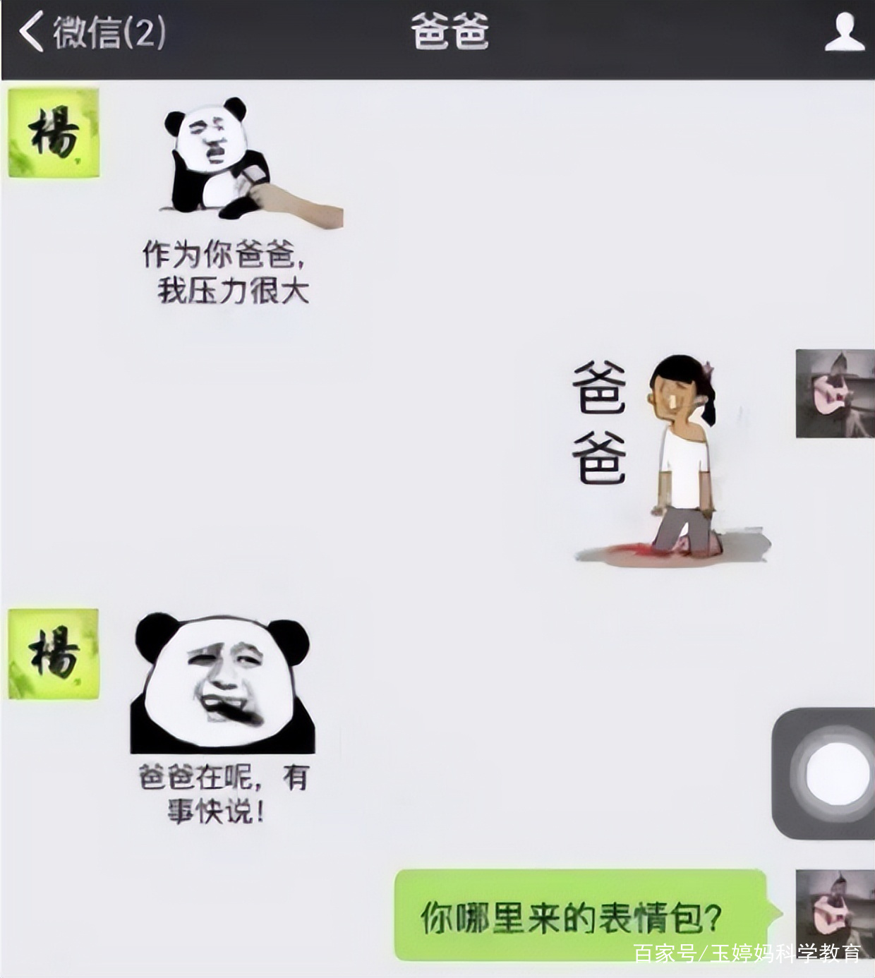 包含大学生和父母的聊天记录走红的词条
