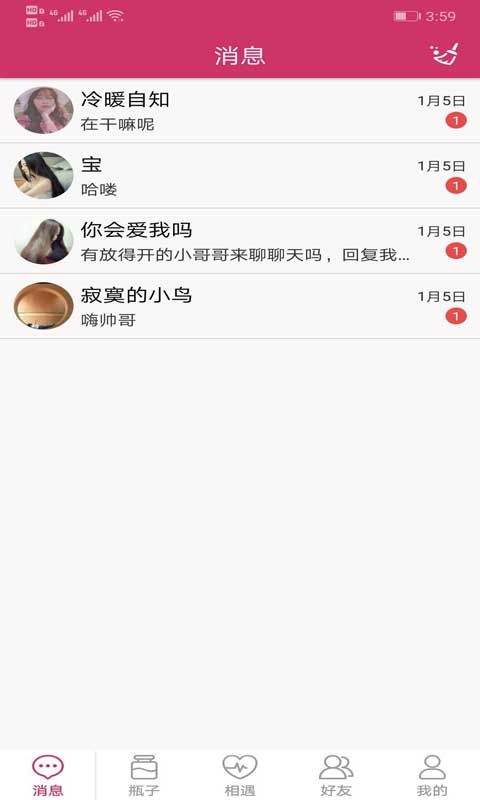 漂流瓶不能聊天记录(漂流瓶怎么删除聊天记录)