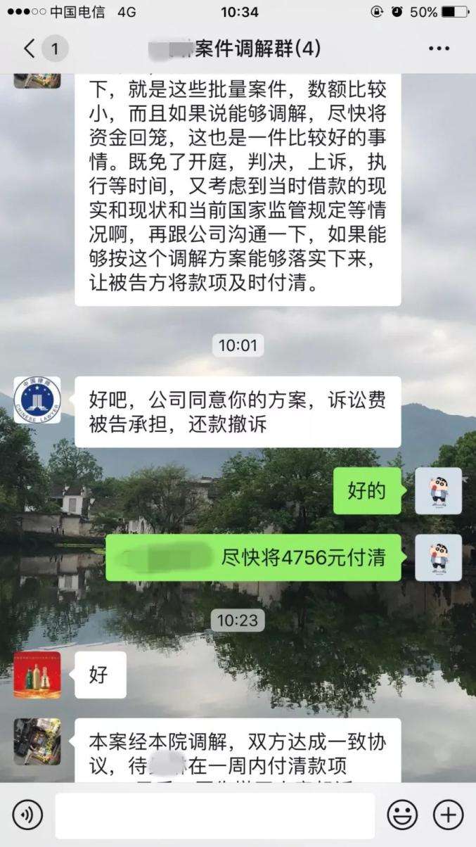 微信同意撤诉聊天记录(只有微信聊天记录起诉能胜诉吗)