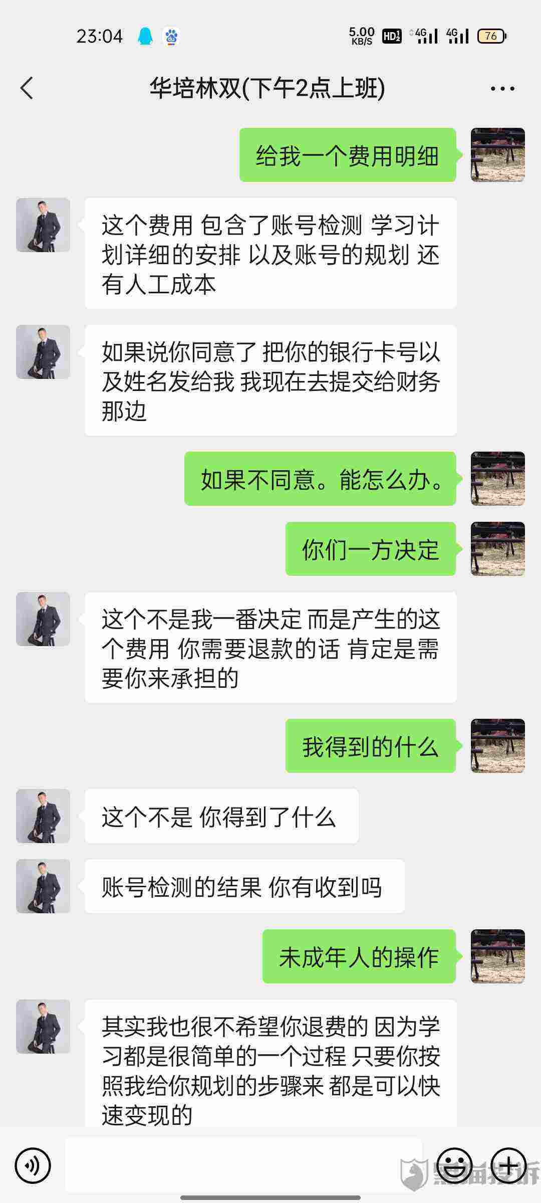 微信同意撤诉聊天记录(只有微信聊天记录起诉能胜诉吗)
