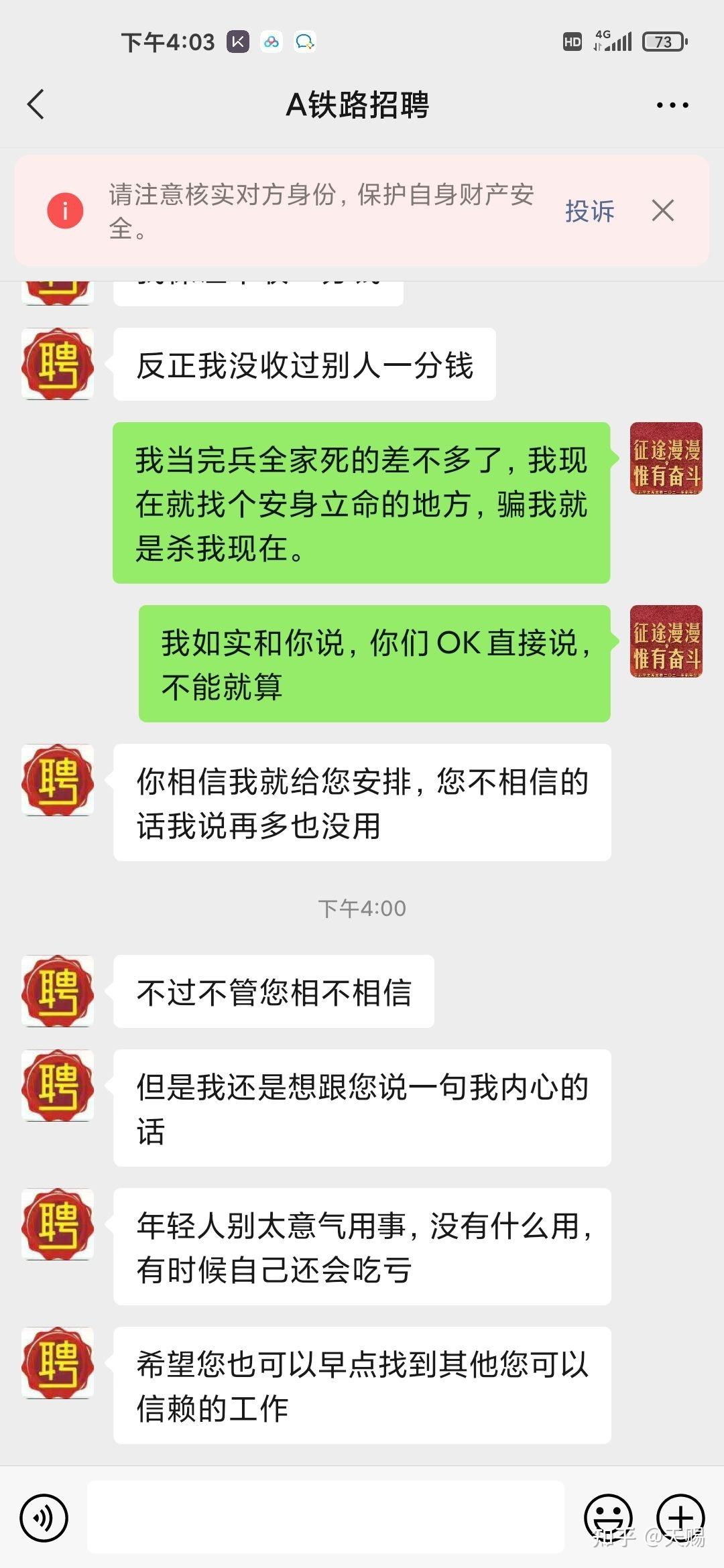 智联聊天记录查看(智联聊天记录保存多久)