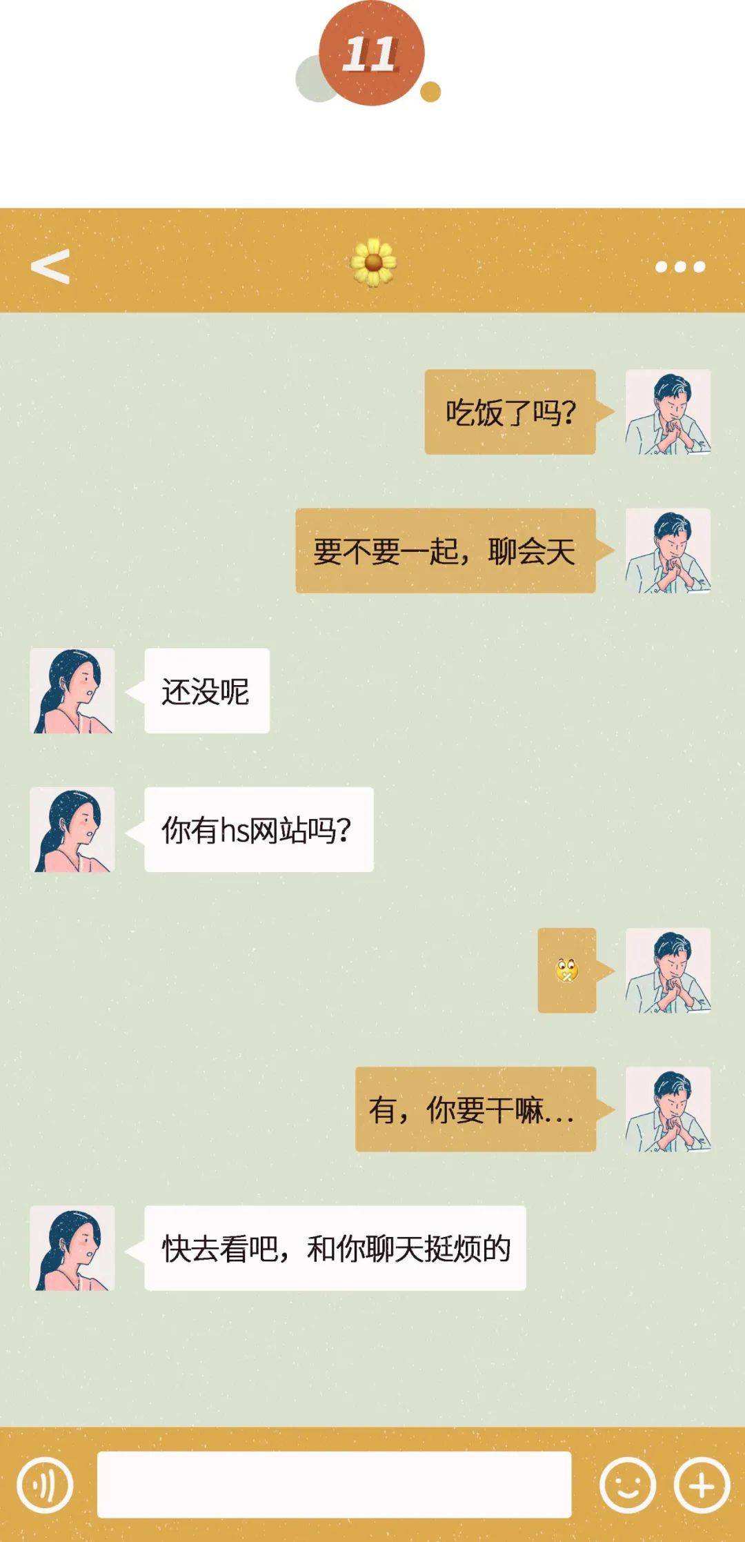 党员干部和别人聊天记录截图(微信上怎么截图聊天记录给别人看)