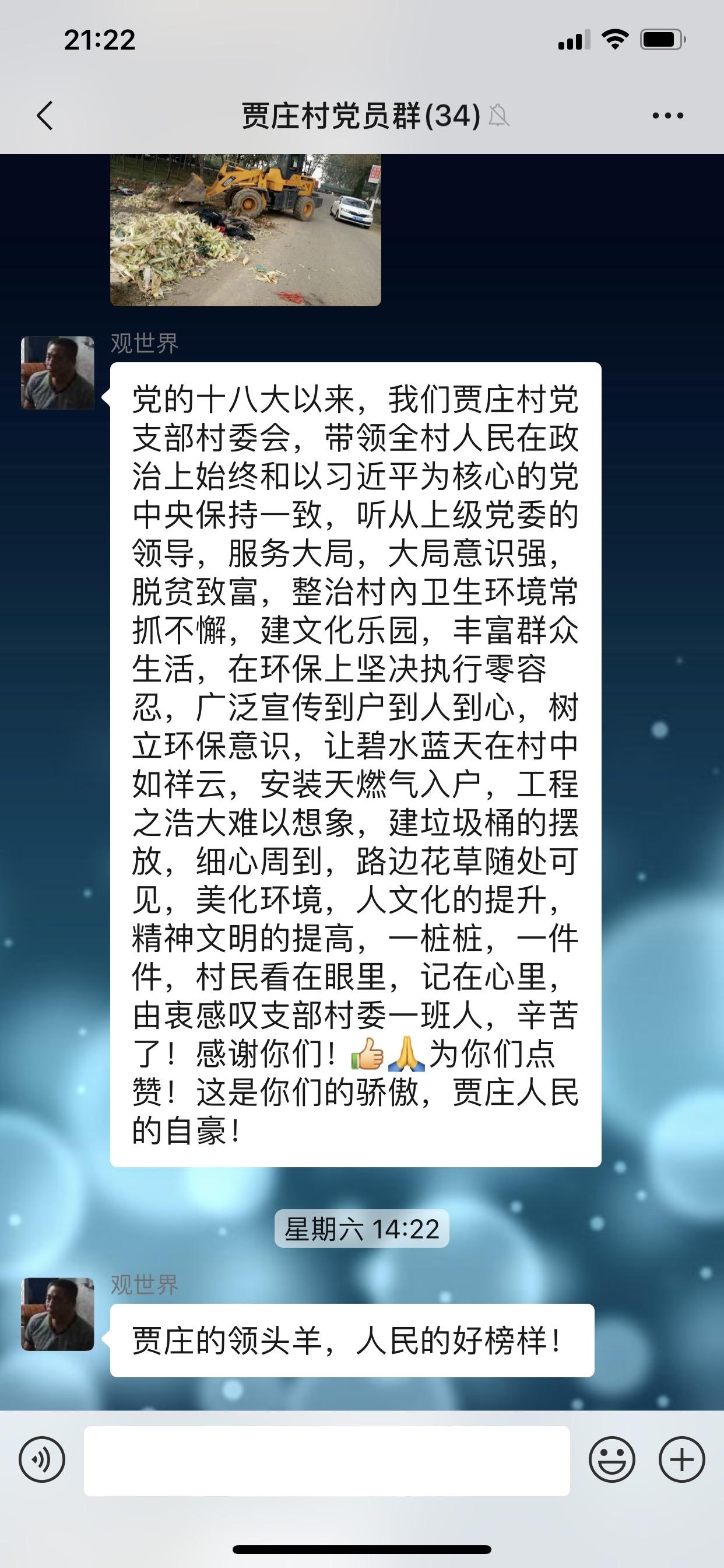 党员干部和别人聊天记录截图(微信上怎么截图聊天记录给别人看)