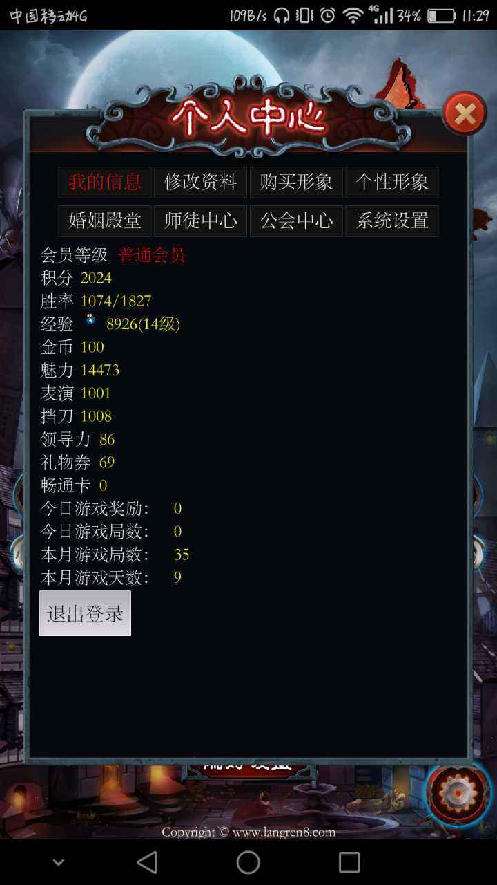 关于狼人杀怎么清空聊天记录的信息