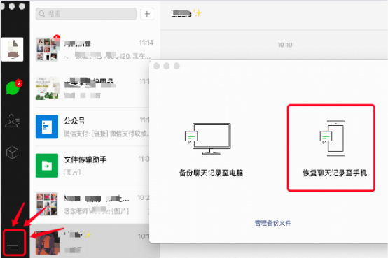 最近聊天记录同步有什么用(关闭同步最近聊天记录会怎么样)