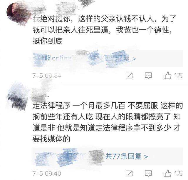 包含毛晓彤爸爸与节目组聊天记录的词条