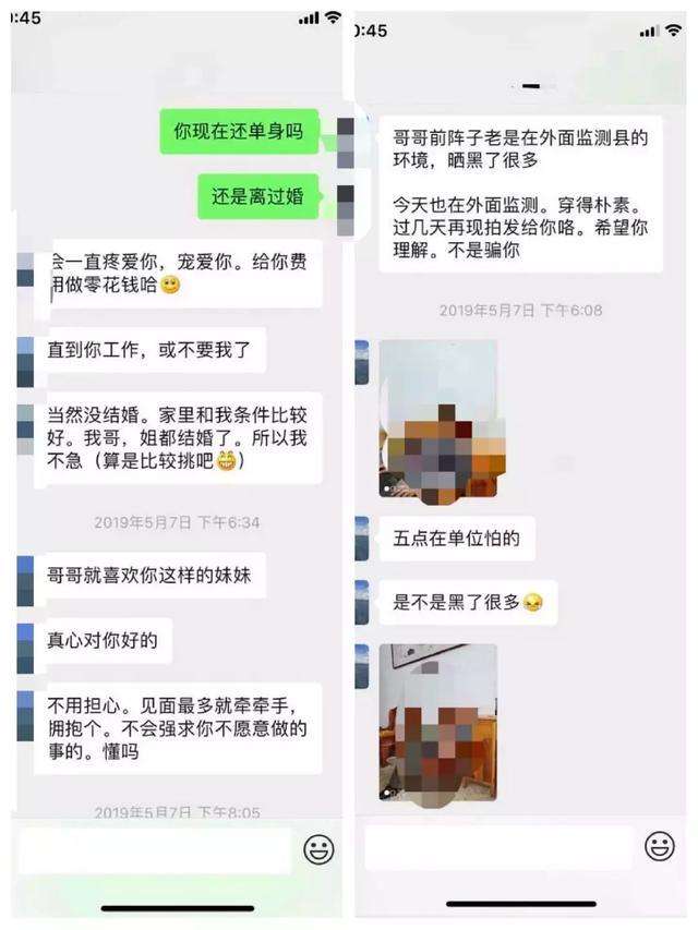 遇见了个大哥聊天记录(遇见了一个大哥他看出了我的)