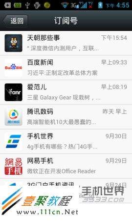 包含微信公众号哪个可以看聊天记录的词条