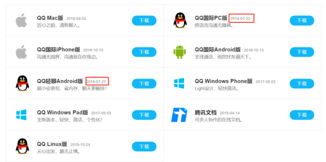 轻聊版qq如何导出聊天记录的简单介绍