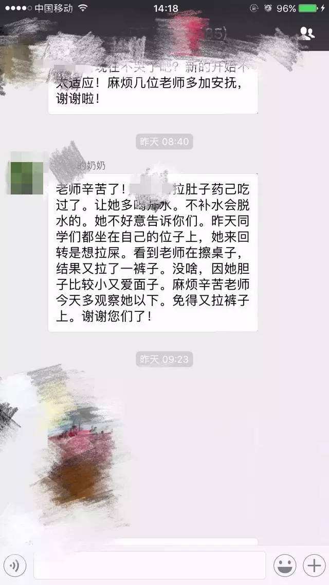 家长看不懂的聊天记录(家长看孩子聊天记录对嘛)