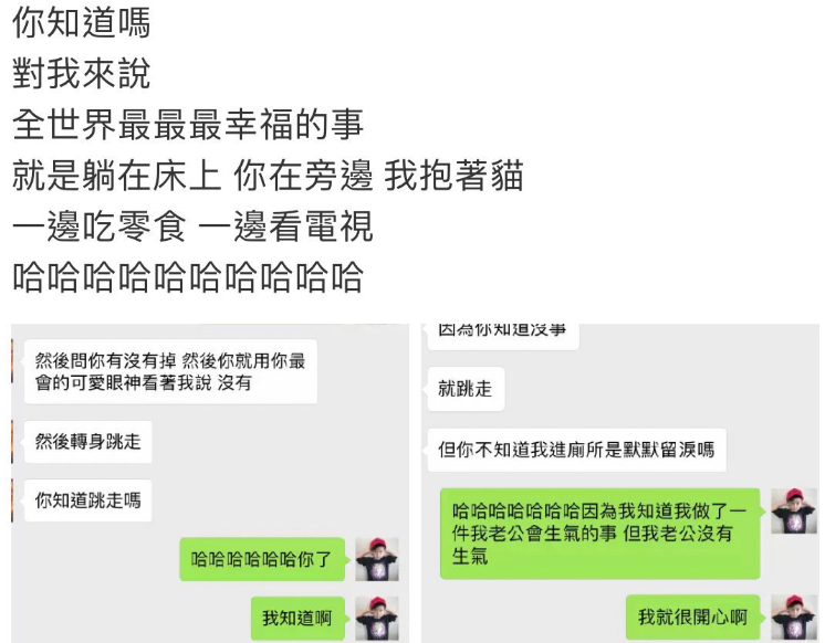 罗志祥聊天记录合集(罗志祥迪丽热巴聊天记录)