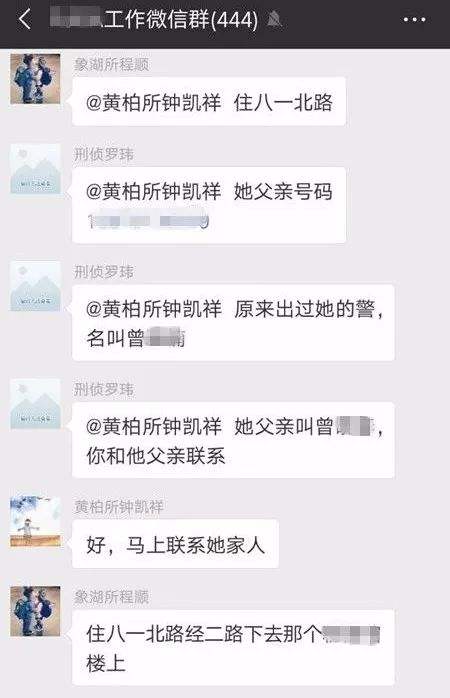 警察会看到聊天记录吗(警察怎么看别人的聊天记录)