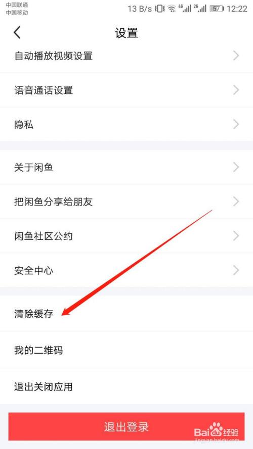 闲鱼如何清除聊天记录(闲鱼如何一键清除聊天记录)
