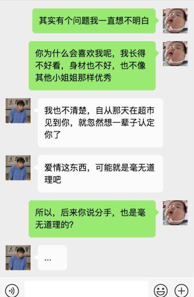 伤心的一个人聊天记录(伤心的聊天记录分手心碎)