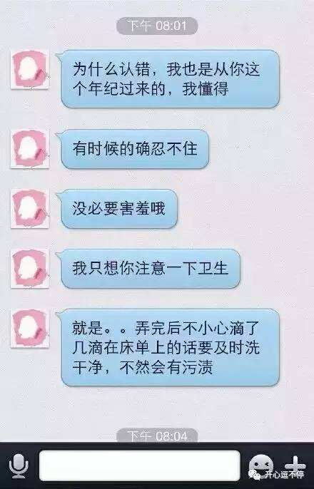 男朋友污话聊天记录(和男朋友说的污污的话聊天记录)