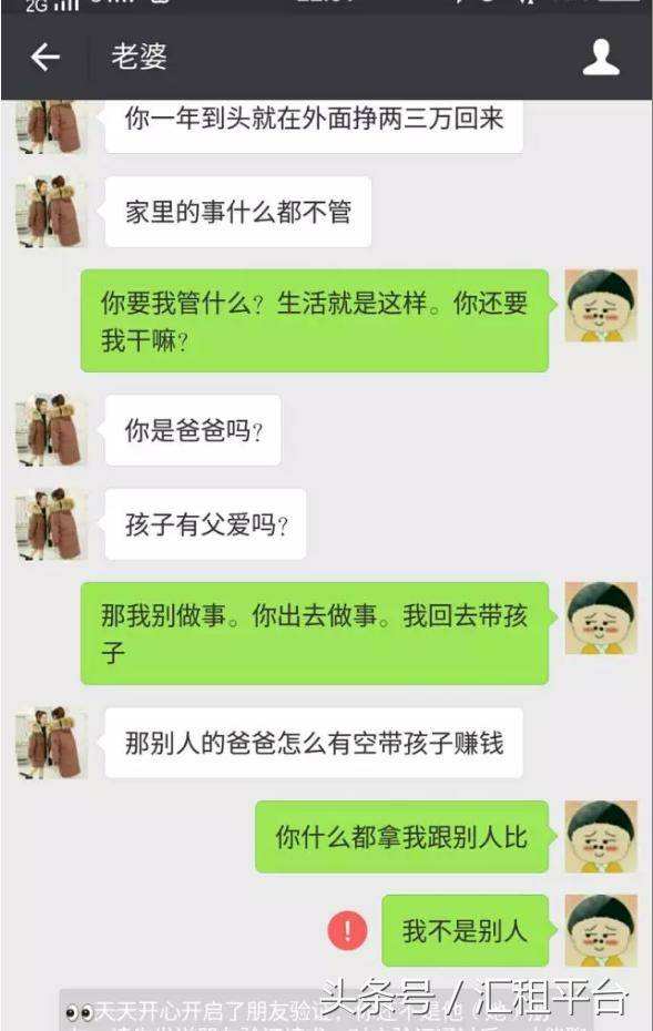 不要去翻对方的聊天记录(翻什么不好你去翻聊天记录)