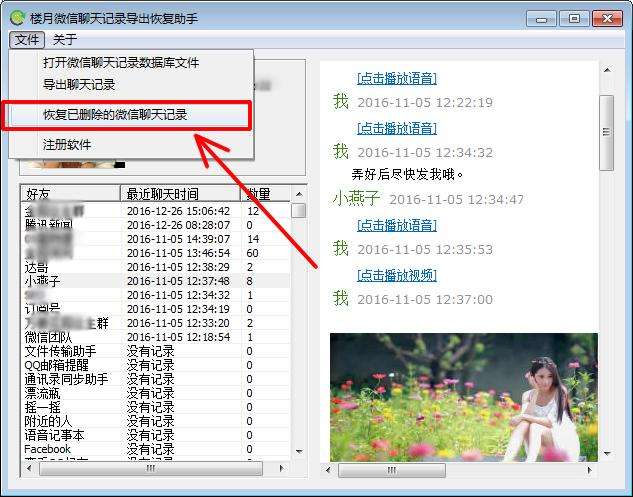 微信聊天记录转移时可以锁屏吗(锁屏断开数据还能收到微信信息吗?)