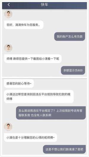 滴滴怎么找乘客聊天记录(滴滴司机和乘客聊天记录在哪里)