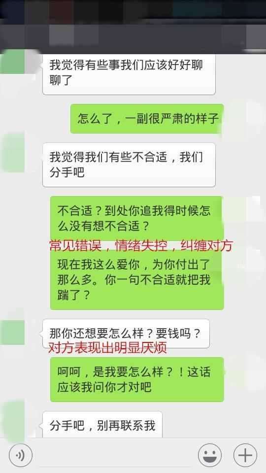 情侣分手后还发聊天记录(男生和女生分手的聊天记录)