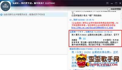 关于yy聊天记录加密的信息