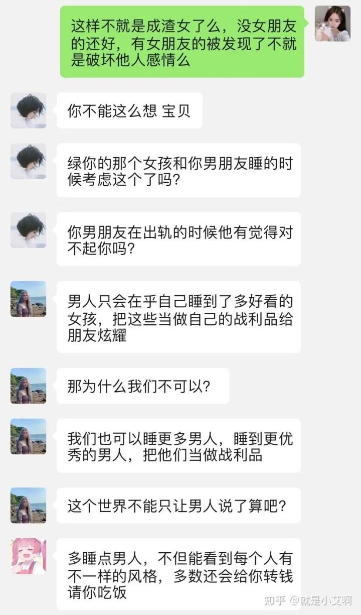 老公和骚女同学聊天记录的简单介绍