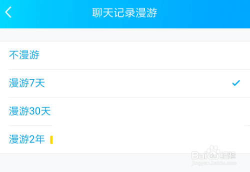 qq怎么恢复自己的聊天记录的简单介绍