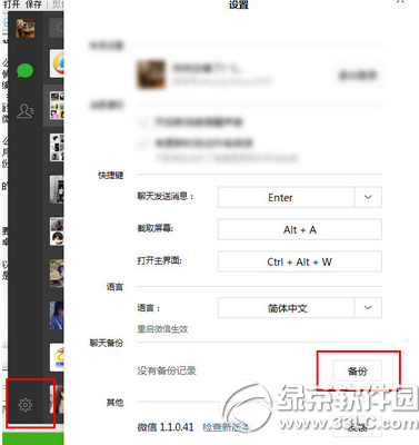 微信电脑聊天记录格式(电脑微信的聊天记录是哪个文件)
