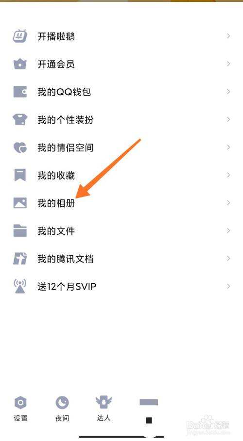 关于如何找回qq删除的聊天记录免费的信息