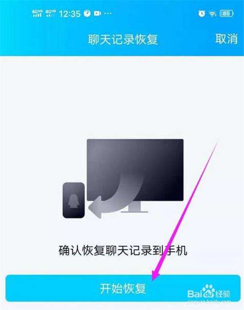qq禁止云端聊天记录(的聊天记录保存在云端吗)
