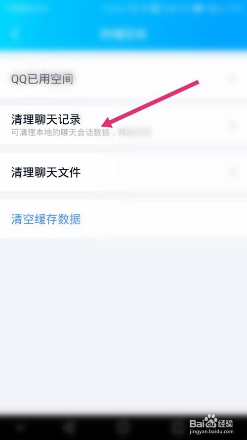 qq手机怎么调出聊天记录(以前手机聊天记录怎么调出来)
