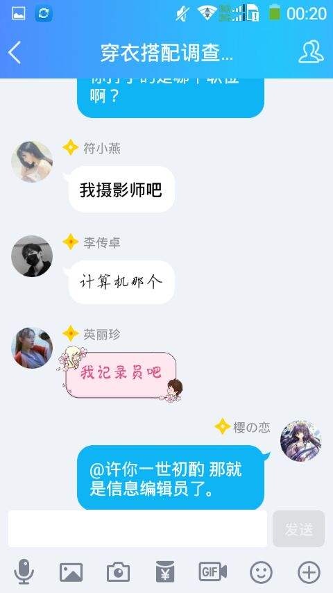 qq群聊聊天记录照片(怎么发群聊的聊天记录图片)